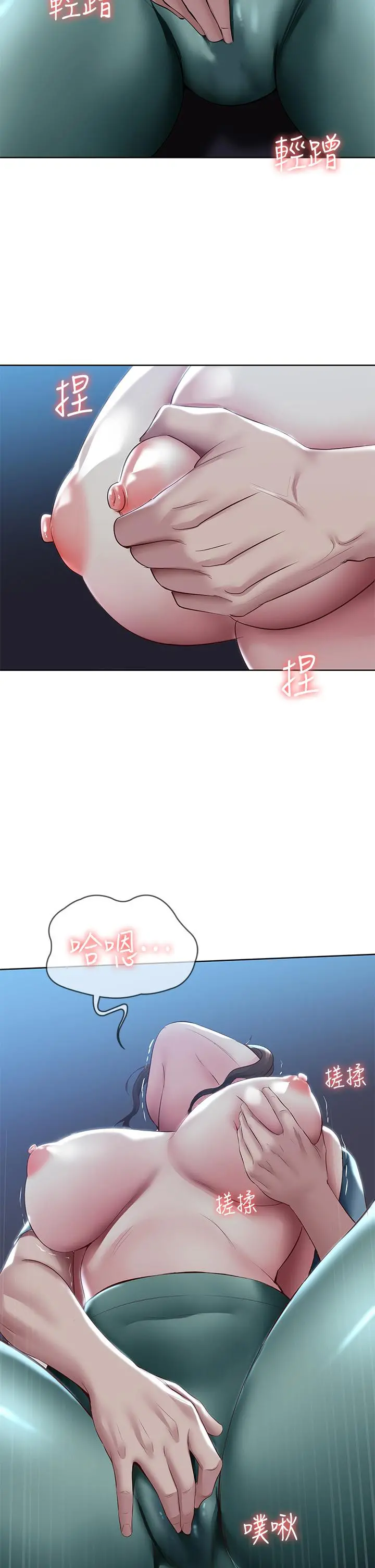 寄宿日记 第101话-美静的小穴也需要按摩 第27页