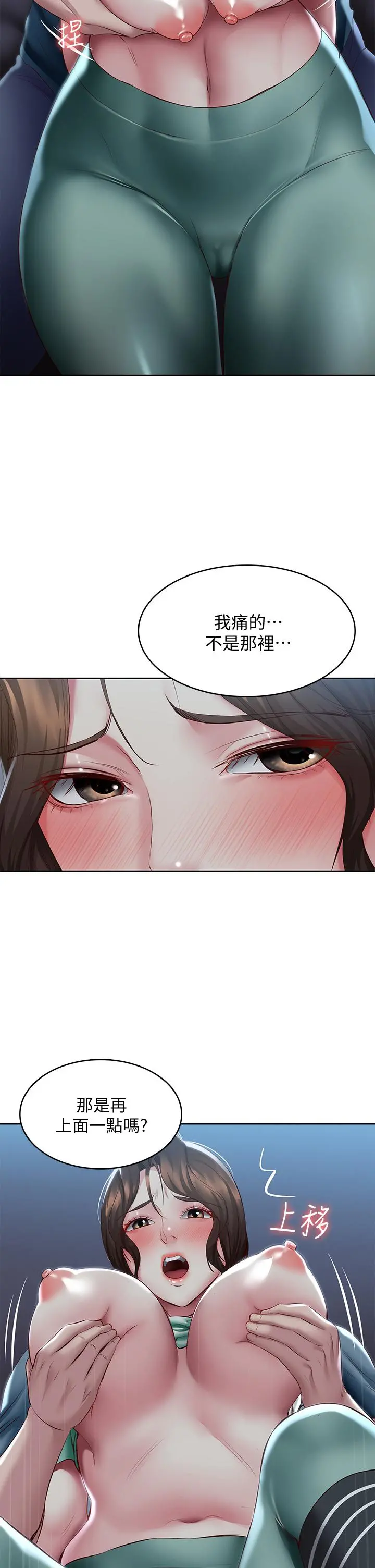 寄宿日记 第101话-美静的小穴也需要按摩 第13页