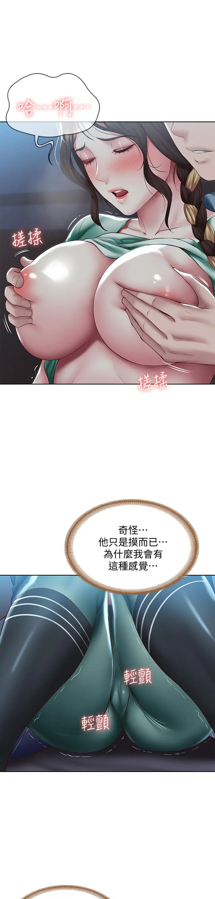 寄宿日记 第101话-美静的小穴也需要按摩 第15页