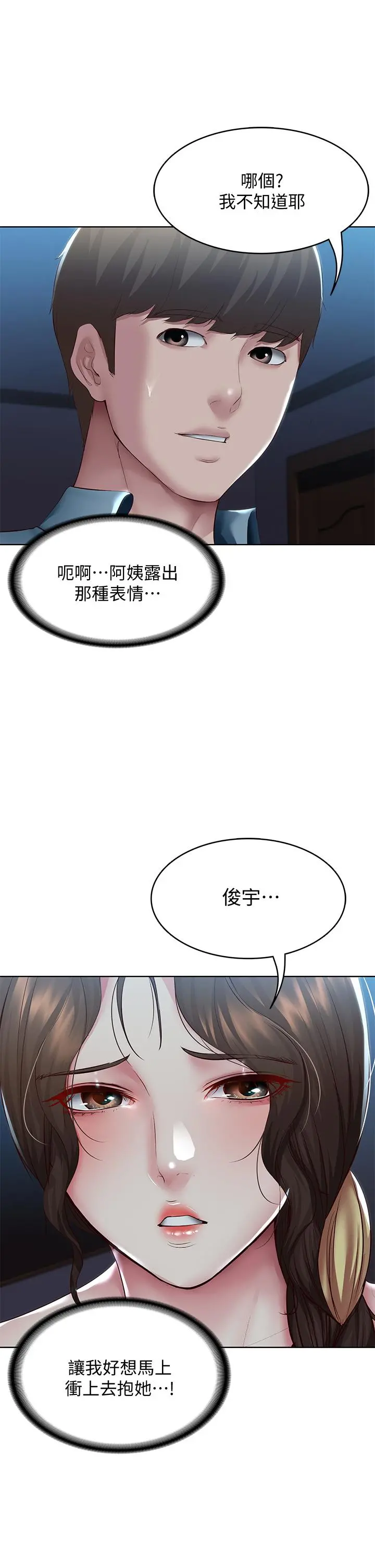 寄宿日记 第101话-美静的小穴也需要按摩 第38页
