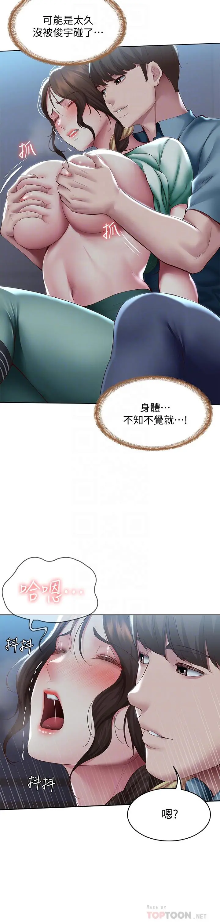寄宿日记 第101话-美静的小穴也需要按摩 第16页