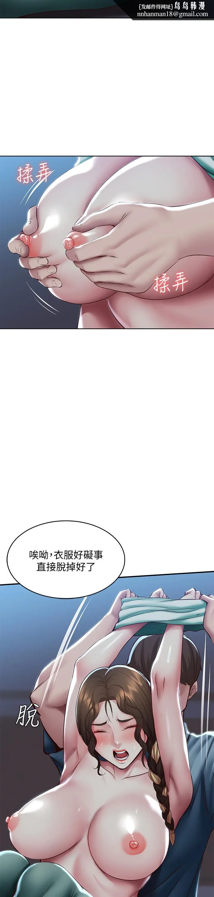 寄宿日记 第101话-美静的小穴也需要按摩 第21页