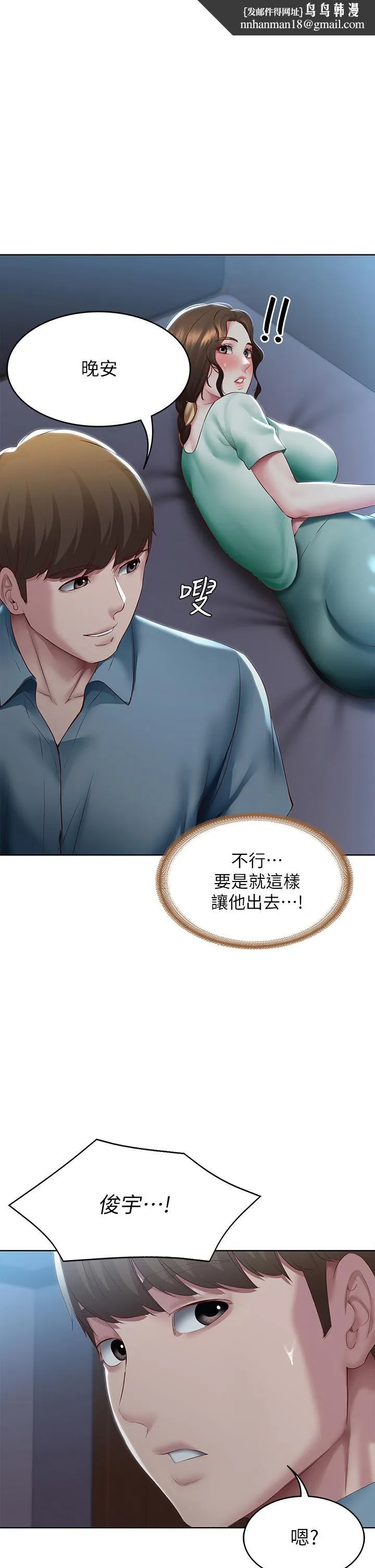 寄宿日记 第101话-美静的小穴也需要按摩 第1页
