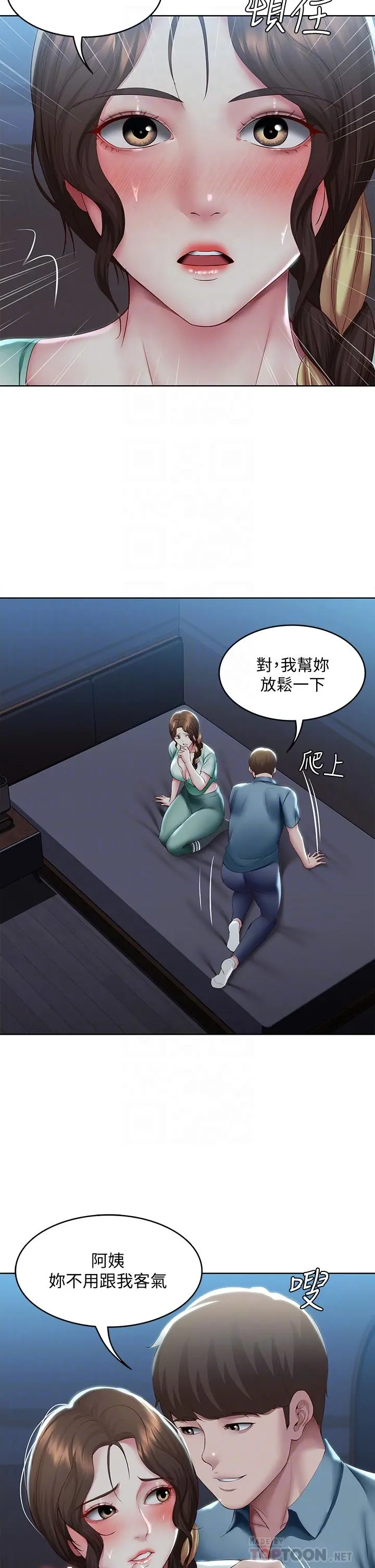 寄宿日记 第101话-美静的小穴也需要按摩 第8页