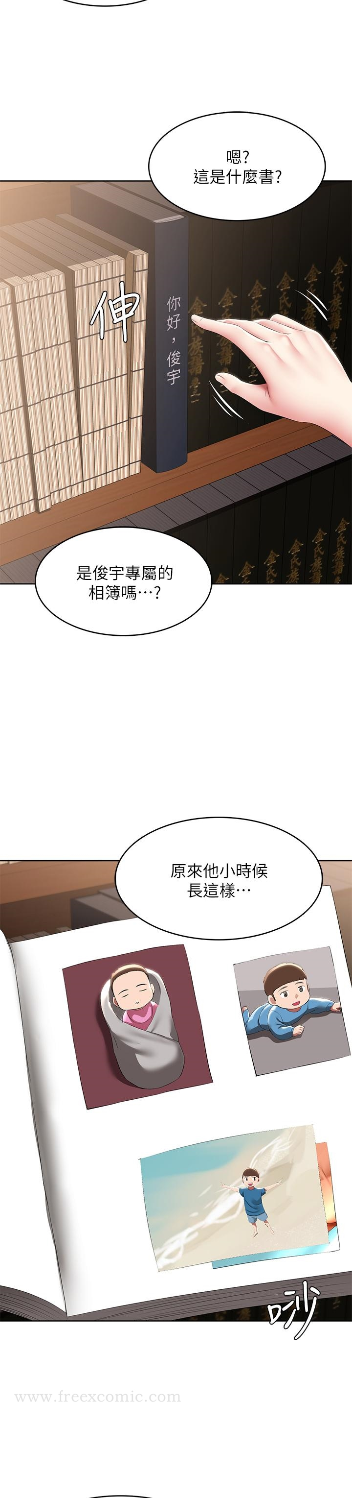 寄宿日记 第120话-我用行动让你安心 第21页