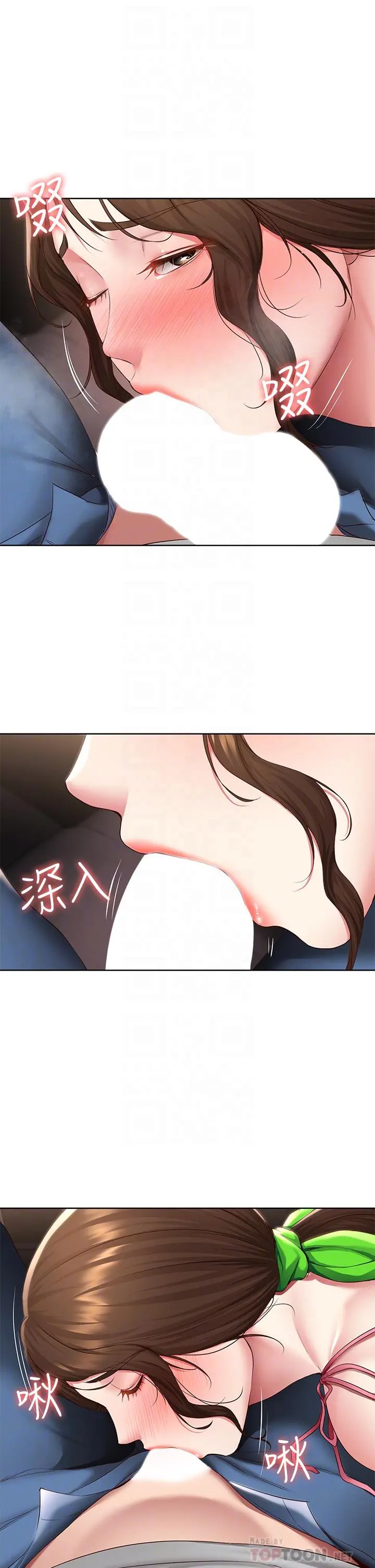 寄宿日记 第120话-我用行动让你安心 第4页