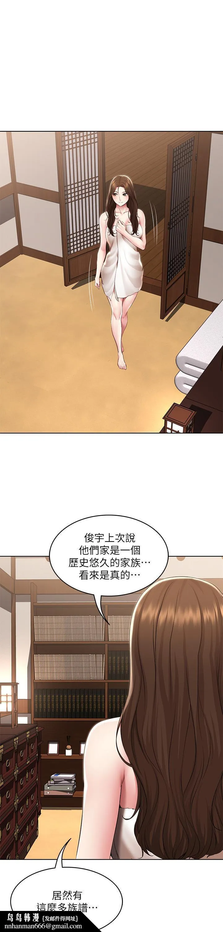 寄宿日记 第120话-我用行动让你安心 第20页