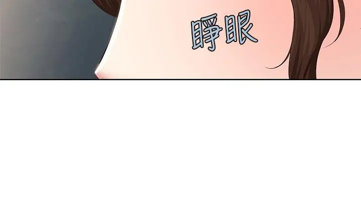 寄宿日记 第120话-我用行动让你安心 第9页