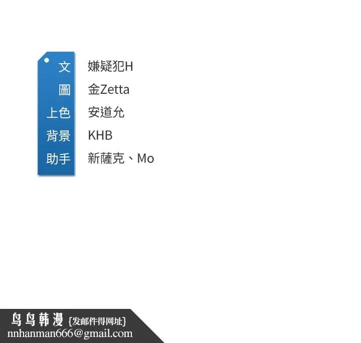 寄宿日记 第120话-我用行动让你安心 第37页