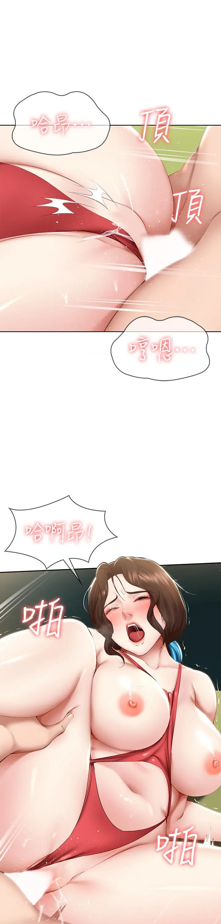 寄宿日记 第73话-阿姨专属的色色按摩 第28页