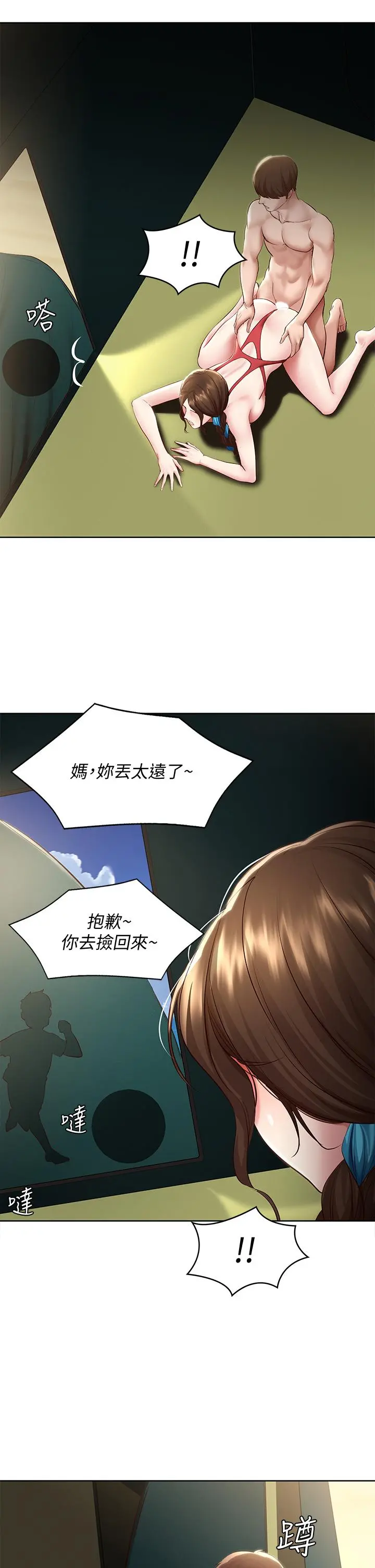 寄宿日记 第73话-阿姨专属的色色按摩 第35页