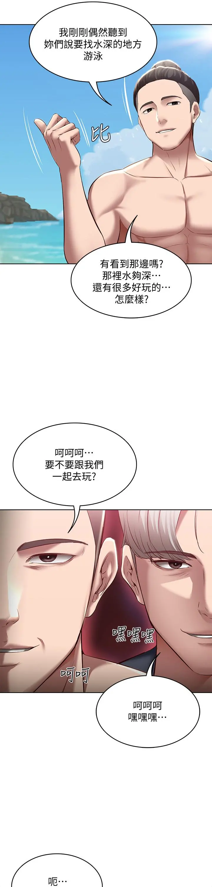 寄宿日记 第73话-阿姨专属的色色按摩 第24页