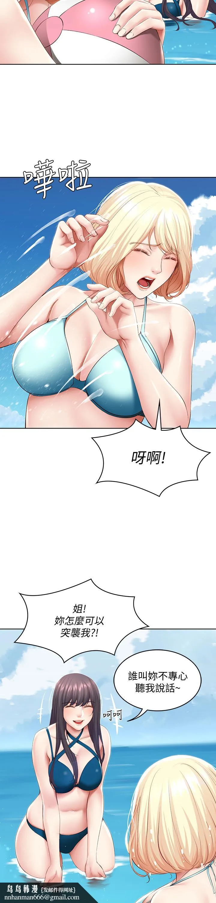 寄宿日记 第73话-阿姨专属的色色按摩 第20页