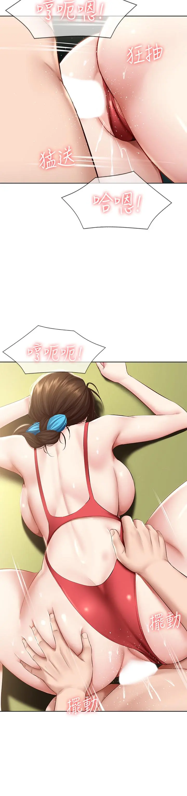 寄宿日记 第73话-阿姨专属的色色按摩 第34页