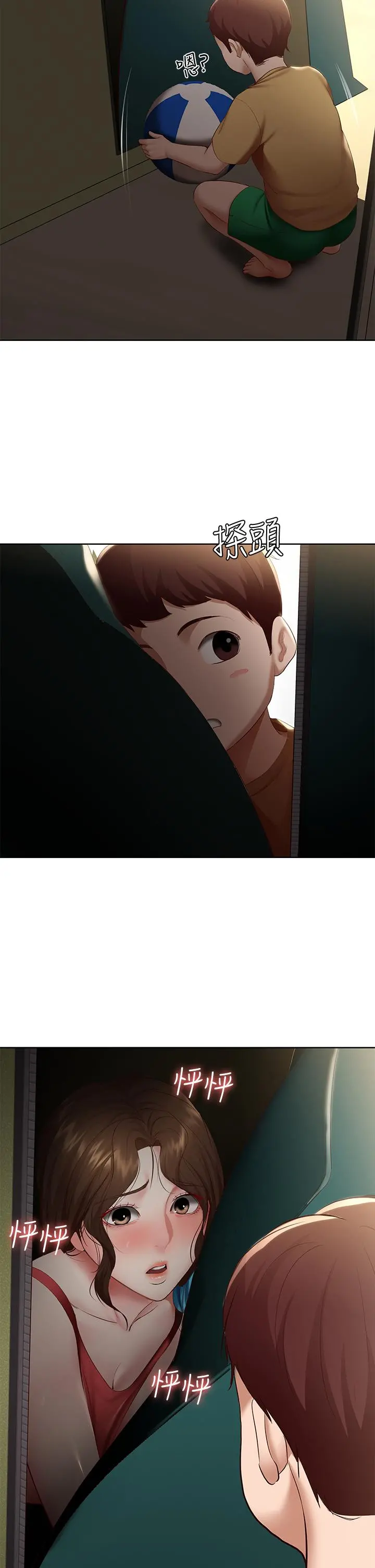 寄宿日记 第73话-阿姨专属的色色按摩 第36页