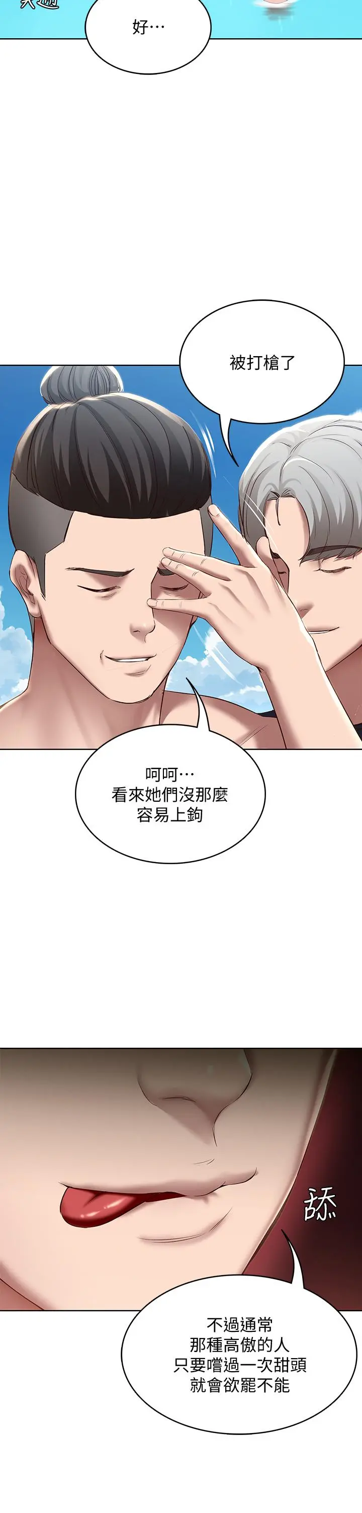 寄宿日记 第73话-阿姨专属的色色按摩 第26页