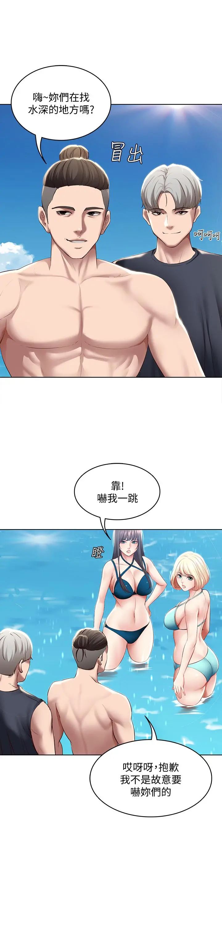寄宿日记 第73话-阿姨专属的色色按摩 第23页