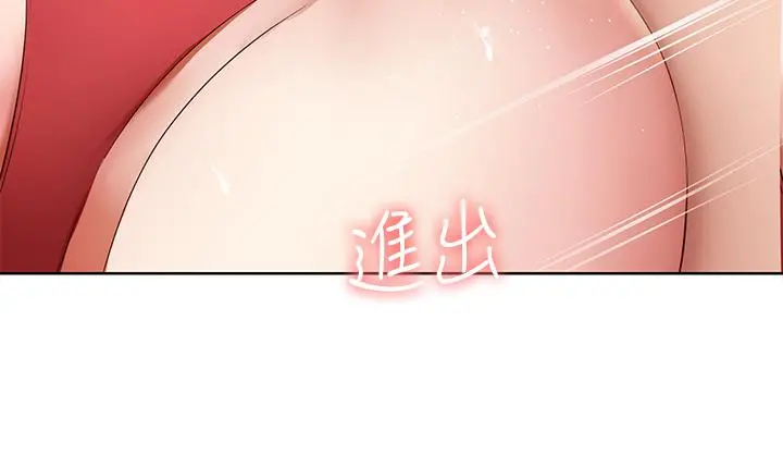 寄宿日记 第73话-阿姨专属的色色按摩 第31页
