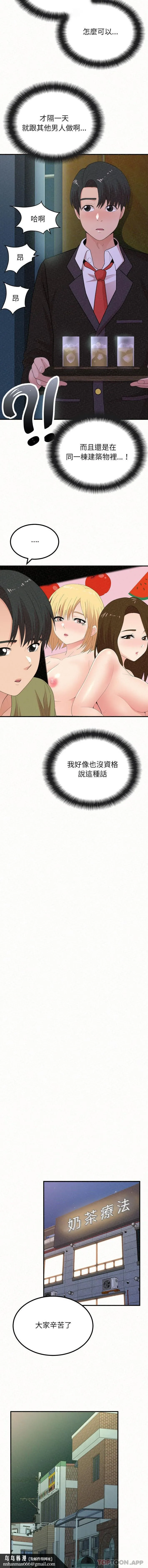 姊姊都哈我 第37话 第10页