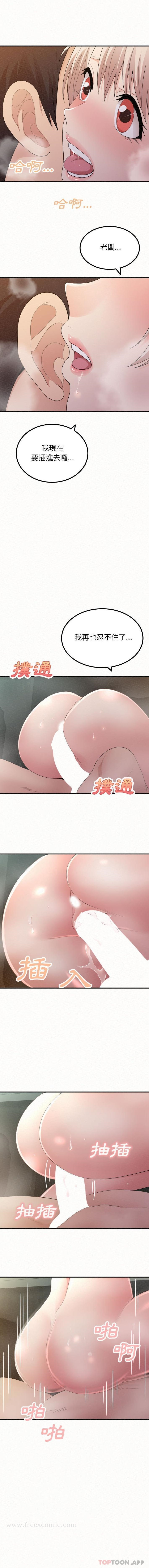 姊姊都哈我 第37话 第6页