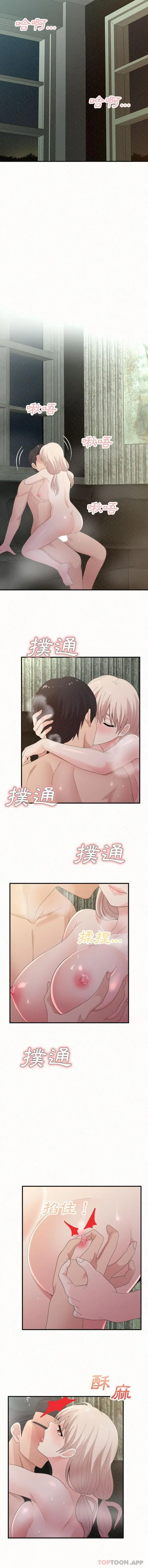 姊姊都哈我 第37话 第5页