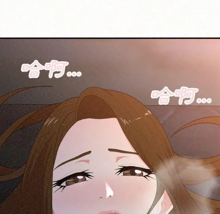 姊姊都哈我 第19话 第14页