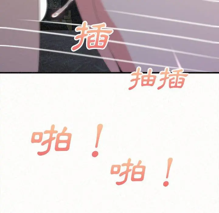 姊姊都哈我 第19话 第113页