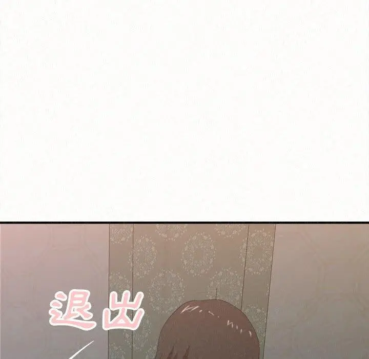 姊姊都哈我 第19话 第28页