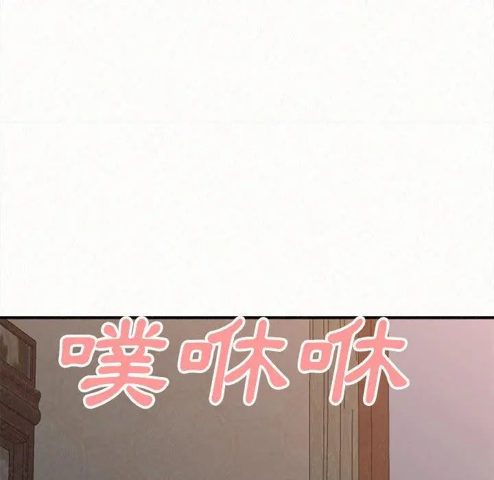 姊姊都哈我 第19话 第119页