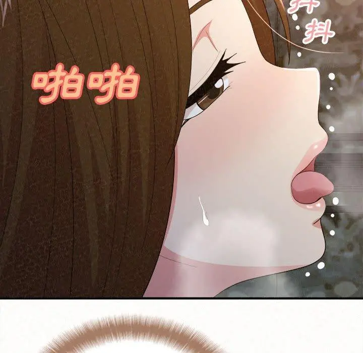 姊姊都哈我 第19话 第107页