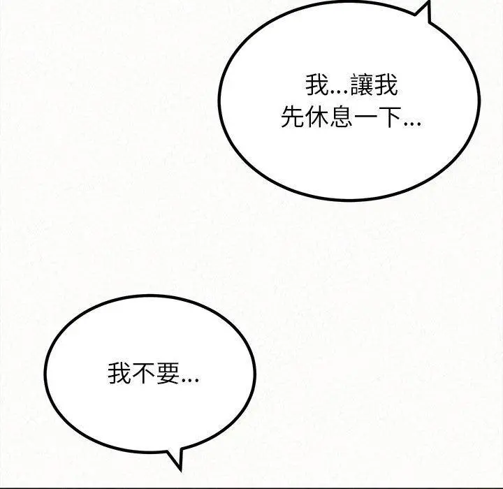 姊姊都哈我 第19话 第7页