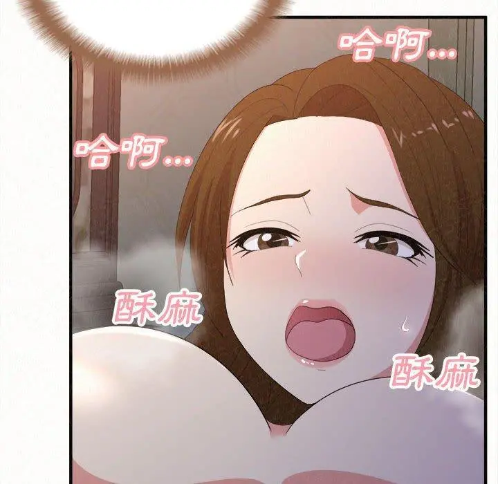 姊姊都哈我 第19话 第36页