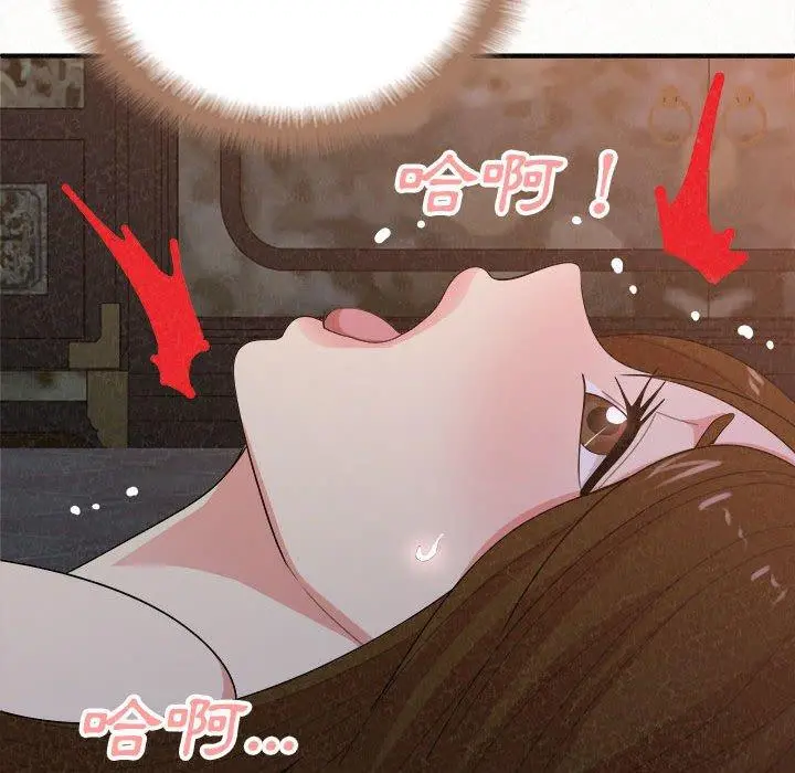 姊姊都哈我 第19话 第45页