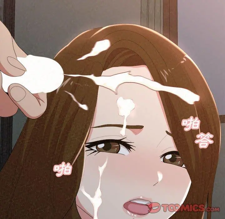 姊姊都哈我 第19话 第120页