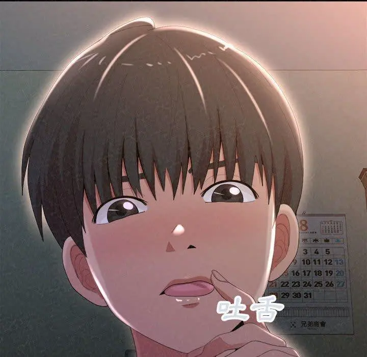 姊姊都哈我 第19话 第8页