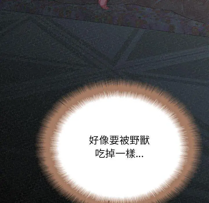 姊姊都哈我 第19话 第140页