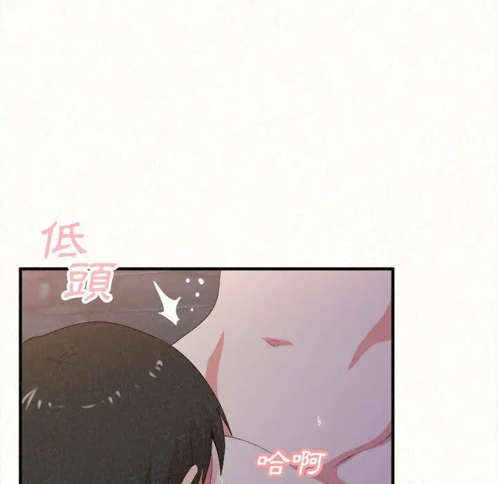 姊姊都哈我 第19话 第34页