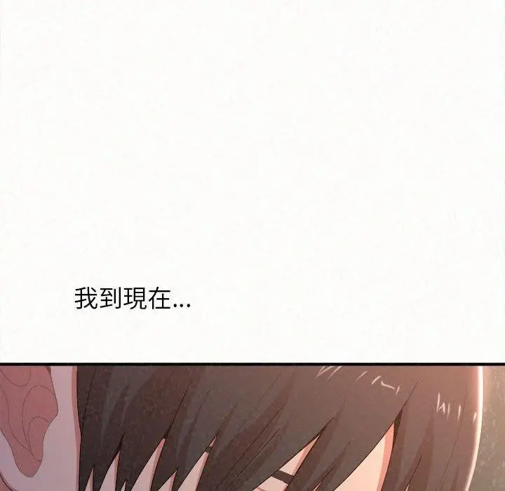 姊姊都哈我 第19话 第26页