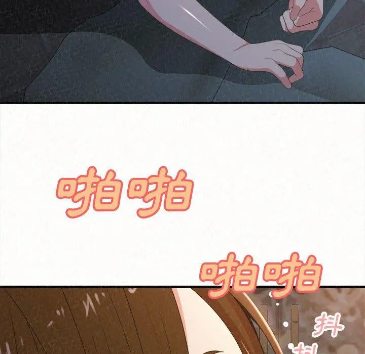 姊姊都哈我 第19话 第106页