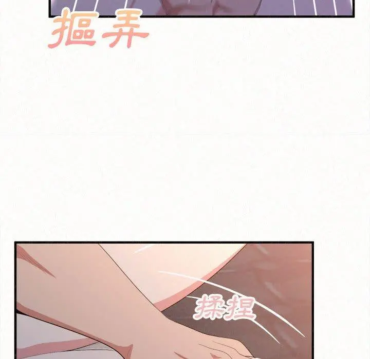 姊姊都哈我 第19话 第60页