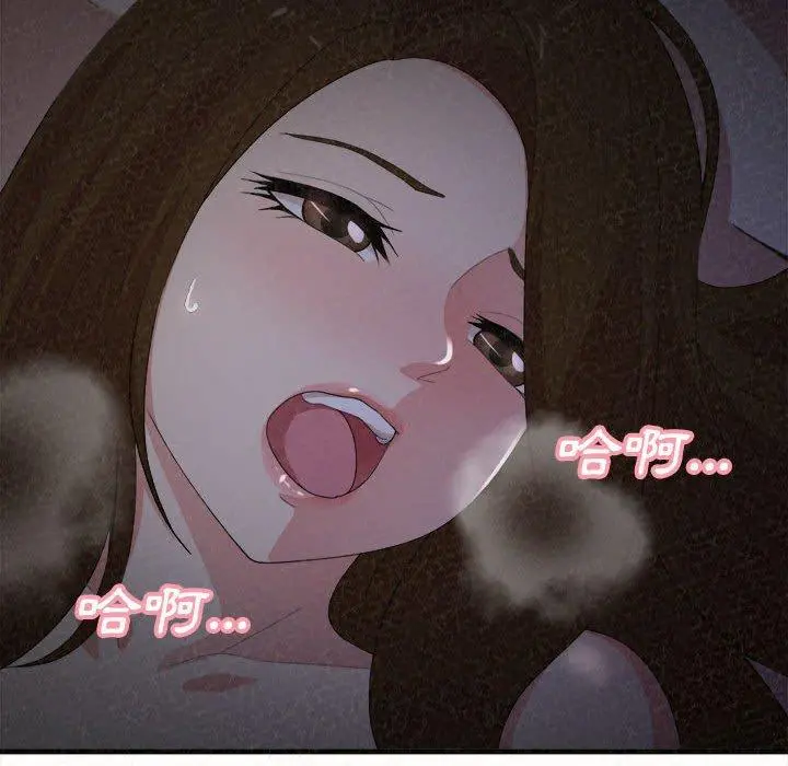姊姊都哈我 第19话 第137页
