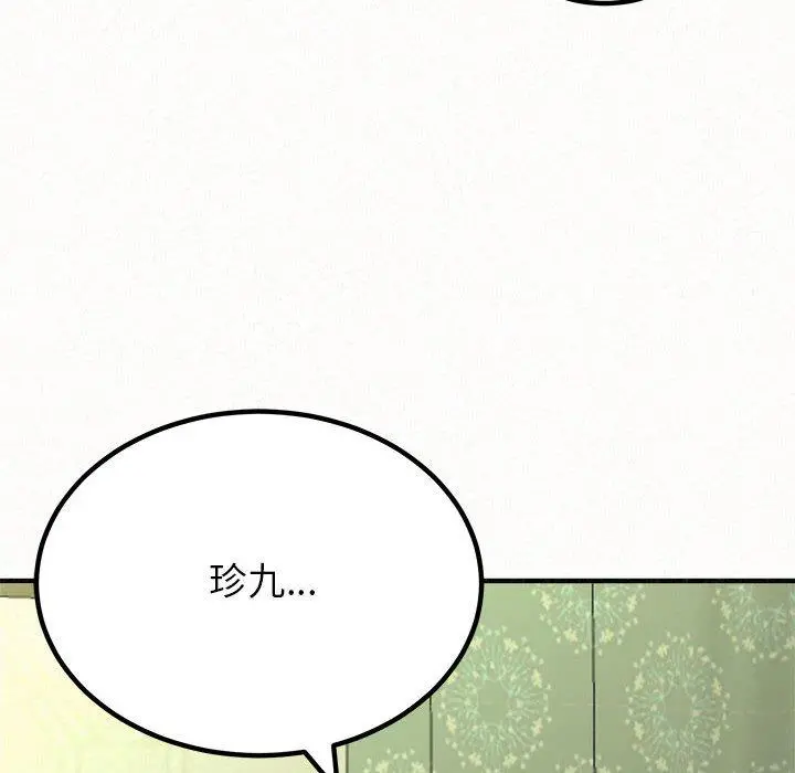 姊姊都哈我 第19话 第153页
