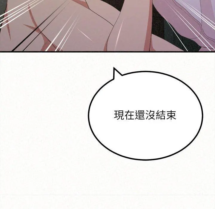 姊姊都哈我 第19话 第126页