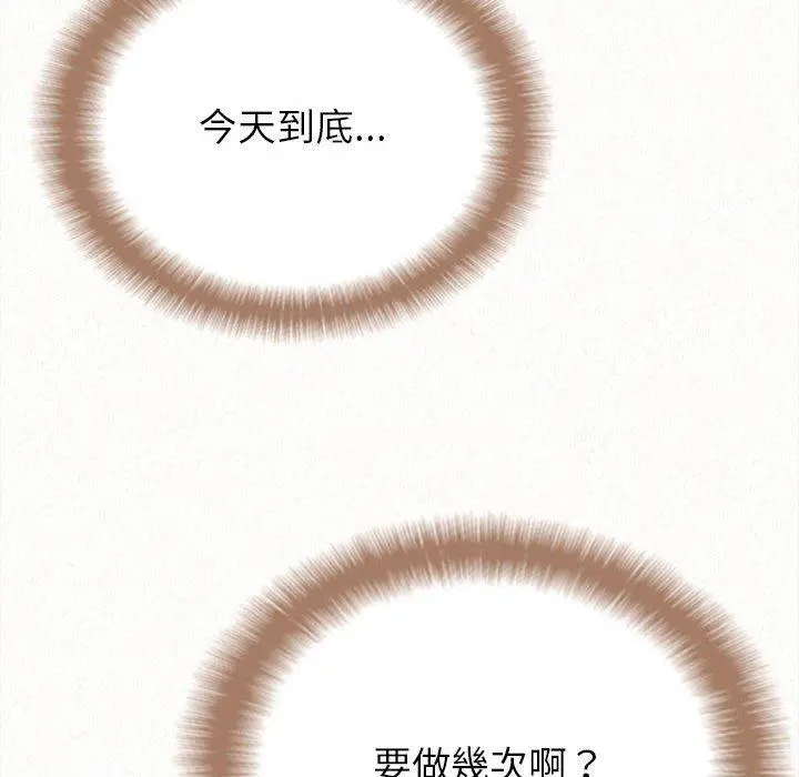 姊姊都哈我 第19话 第108页