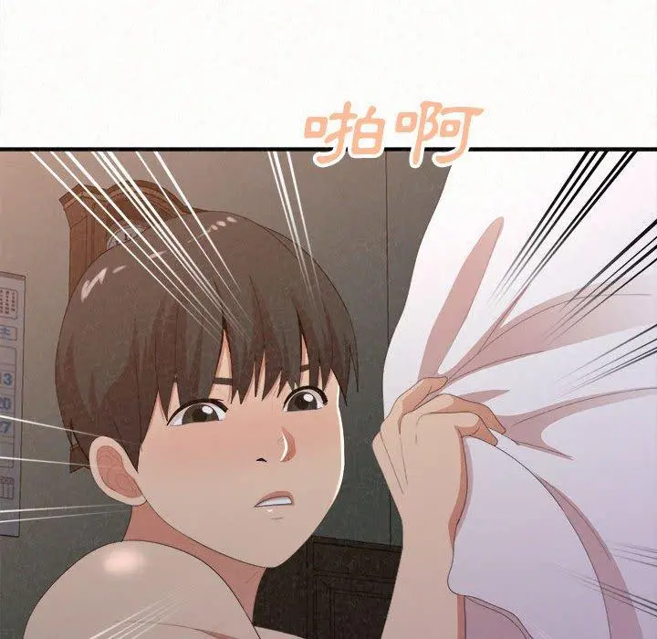 姊姊都哈我 第19话 第125页