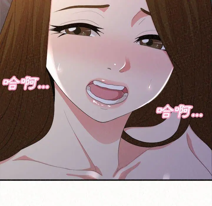 姊姊都哈我 第19话 第20页