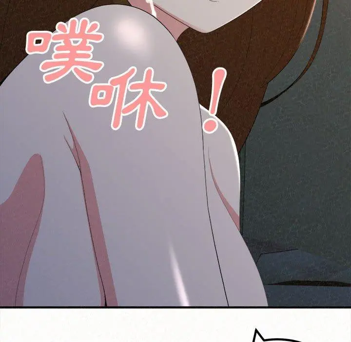 姊姊都哈我 第19话 第121页