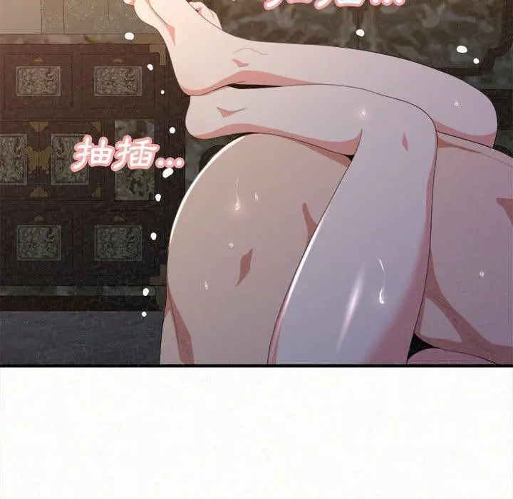 姊姊都哈我 第19话 第133页