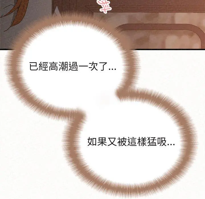 姊姊都哈我 第19话 第43页