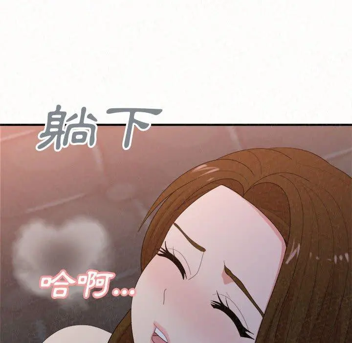 姊姊都哈我 第19话 第88页